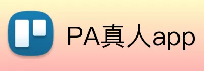 PA真人app Logo